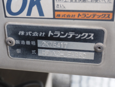 日野 グランドプロフィア ウイング車 大型 QPG-FW1EXEG 年式 H26 [写真15]