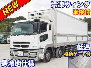 三菱ふそう スーパーグレート 冷凍ウイング 大型 LKG-FS54VZ 年式 H24 [写真02]