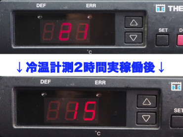 いすゞ ギガ 冷凍ウイング 大型 QKG-CYJ77A 年式 H25[写真49]