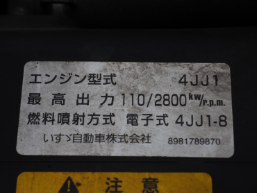 いすゞ エルフ 冷凍バン 小型 SKG-NPR85AN 年式 H23 [写真46]