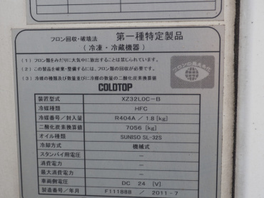 いすゞ エルフ 冷凍バン 小型 SKG-NPR85AN 年式 H23 [写真25]