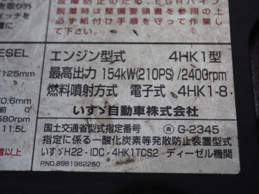 いすゞ フォワード 冷凍バン 中型 SKG-FRR90S2 年式 H24 [写真34]