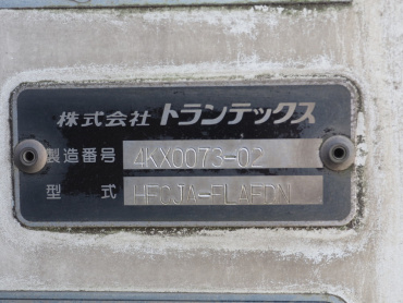 いすゞ フォワード 冷凍バン 中型 SKG-FRR90S2 年式 H24 [写真16]