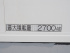いすゞ フォワード ウイング車 中型 TKG-FRR90T2 年式 H25 [写真26]