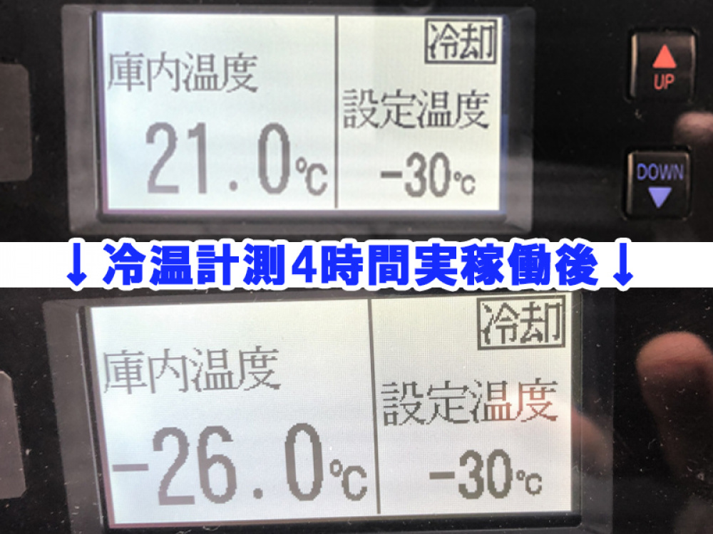 いすゞ フォワード 冷凍バン 中型 TKG-FRR90T2 年式 H27[写真46]