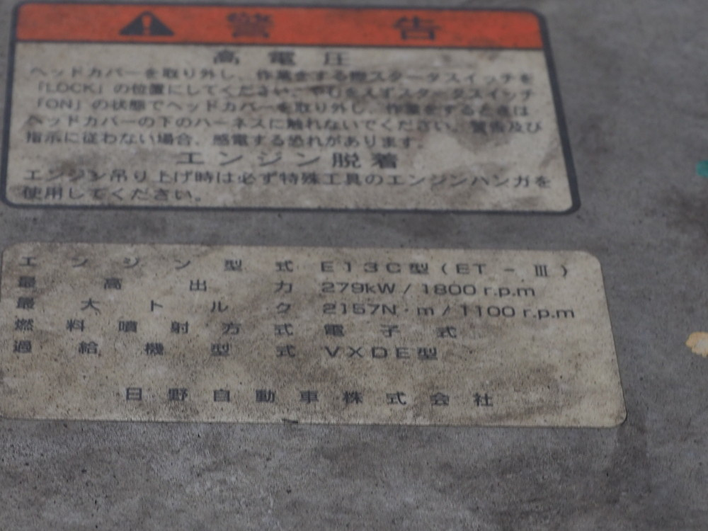 日野 グランドプロフィア ウイング車 大型 LKG-FW1EXBG 年式 H23[写真55]