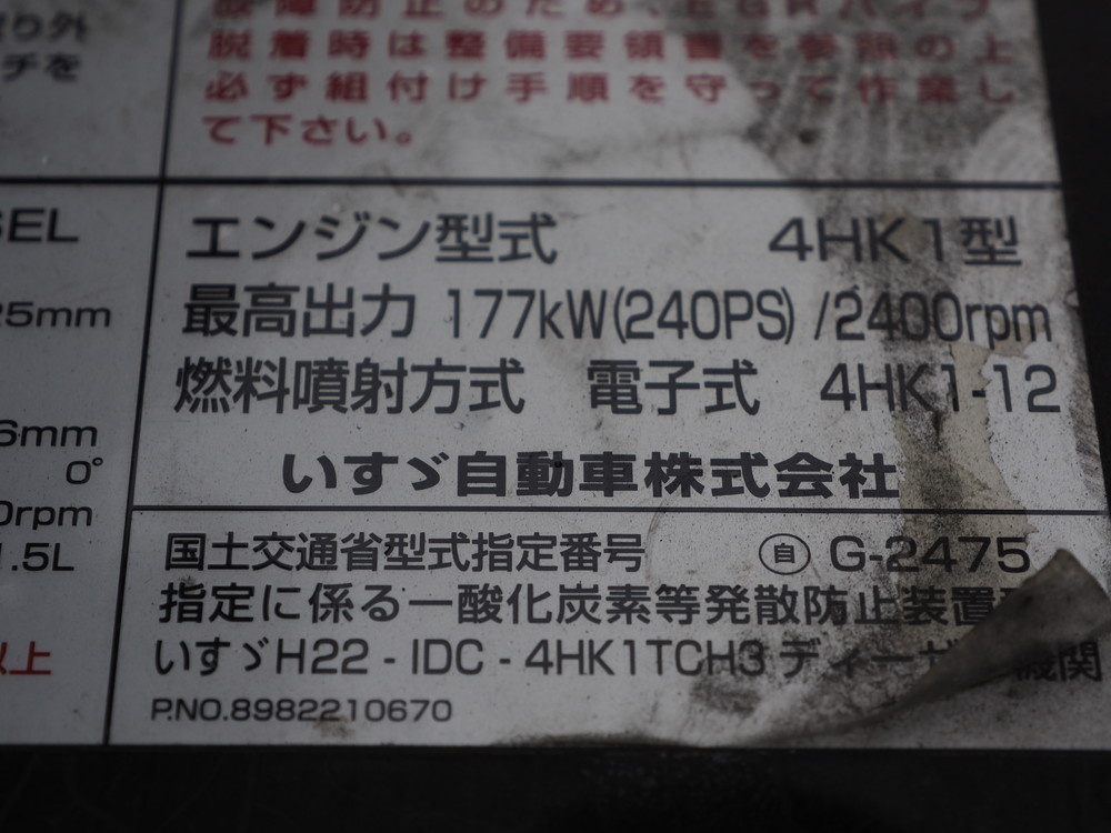 いすゞ フォワード ウイング車 中型 TKG-FRR90T2 年式 H26[写真53]