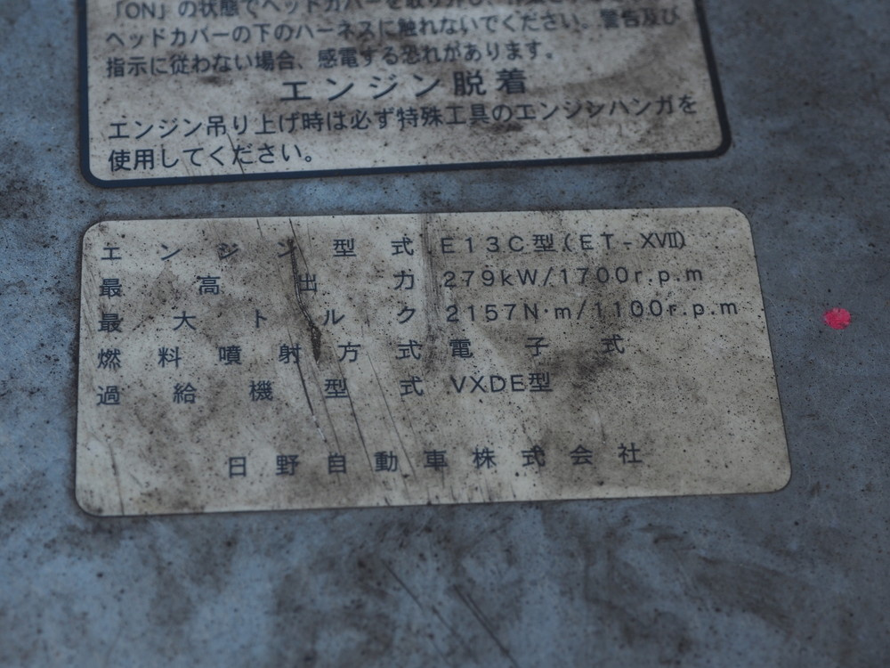 日野 グランドプロフィア ウイング車 大型 QPG-FW1EXEJ 年式 H28[写真53]