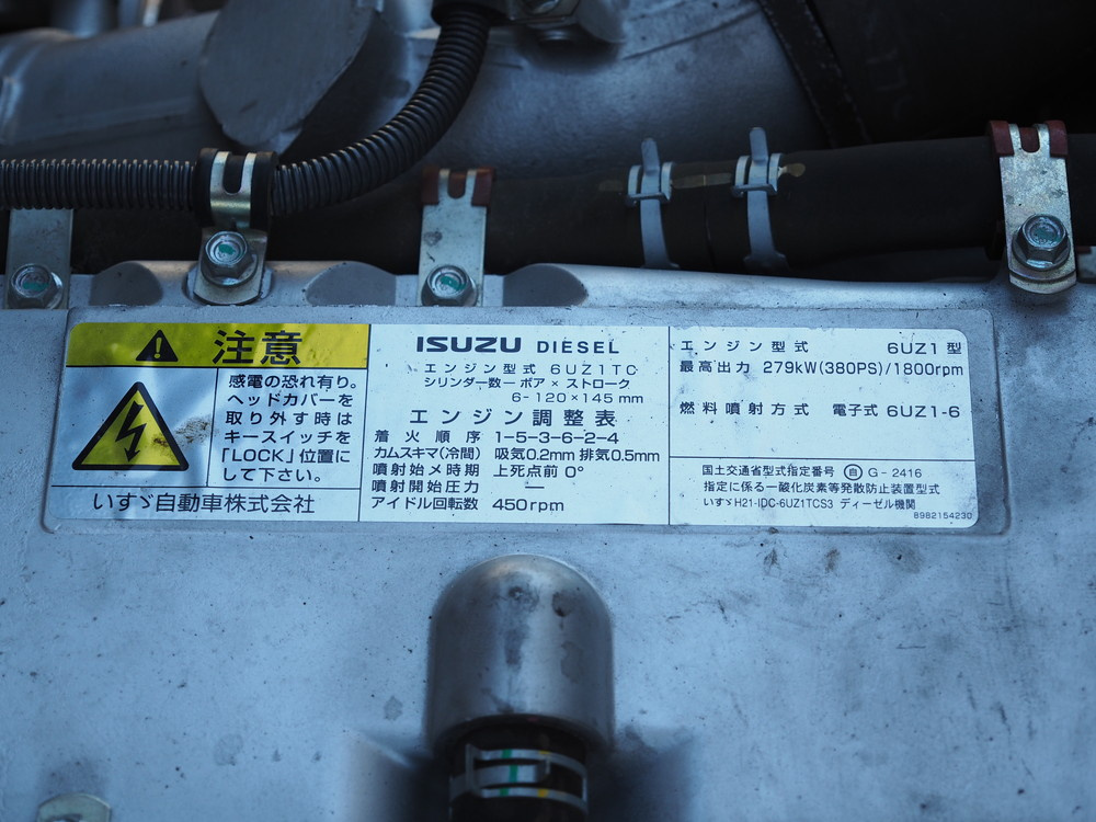 いすゞ ギガ ウイング車 大型 QKG-CYJ77A 年式 H25[写真59]