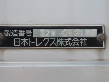 いすゞ フォワード ウイング車 中型 SKG-FRR90T2 年式 H24 [写真42]