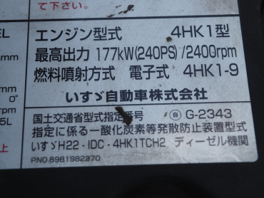 いすゞ フォワード ウイング車 中型 SKG-FRR90T2 年式 H24 [写真74]