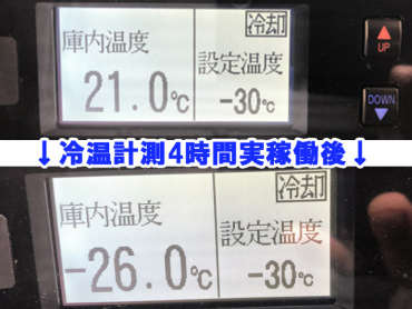 いすゞ フォワード 冷凍バン 中型 TKG-FRR90T2 年式 H27 [写真46]