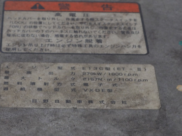 日野 グランドプロフィア ウイング車 大型 LKG-FW1EXBG 年式 H23 [写真55]