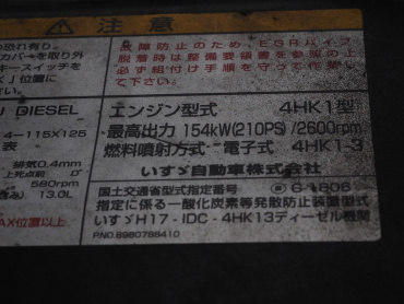 いすゞ フォワード ウイング車 中型 PKG-FRR90S2 年式 H23 [写真41]
