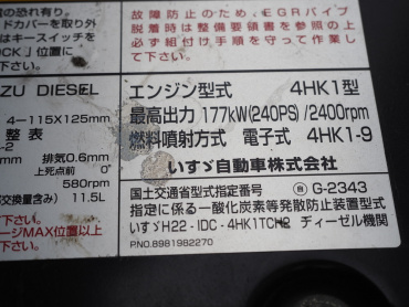 いすゞ フォワード ウイング車 中型 TKG-FRR90S2 年式 H25 [写真54]