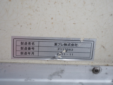 いすゞ フォワード 冷凍バン 中型 SKG-FRR90T2 年式 H23 [写真34]