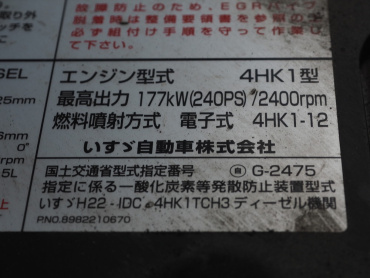 いすゞ フォワード ウイング車 中型 TKG-FRR90T2 年式 H26 [写真59]