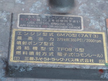 三菱ふそう スーパーグレート ウイング車 大型 BDG-FS55JZ 年式 H19 [写真59]
