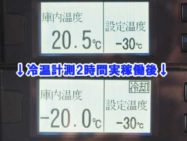 いすゞ フォワード 冷凍バン 中型 SKG-FRR90T2 年式 H23 [写真41]