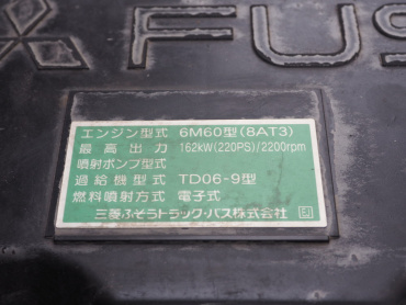 三菱ふそう ファイター ウイング車 中型 TKG-FK64F 年式 H26 [写真60]