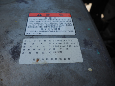 日野 グランドプロフィア ウイング車 大型 LKG-FW1EXBJ 年式 H23 [写真59]