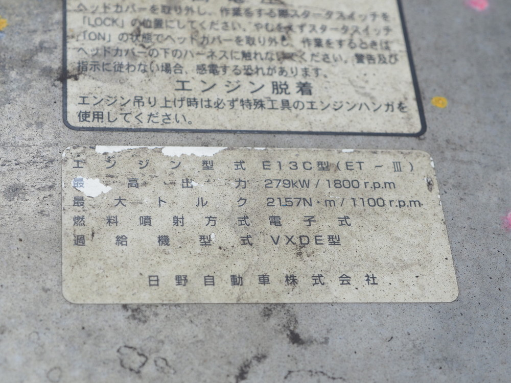 日野 グランドプロフィア ウイング車 大型 QKG-FW1EXBG 年式 H24[写真58]