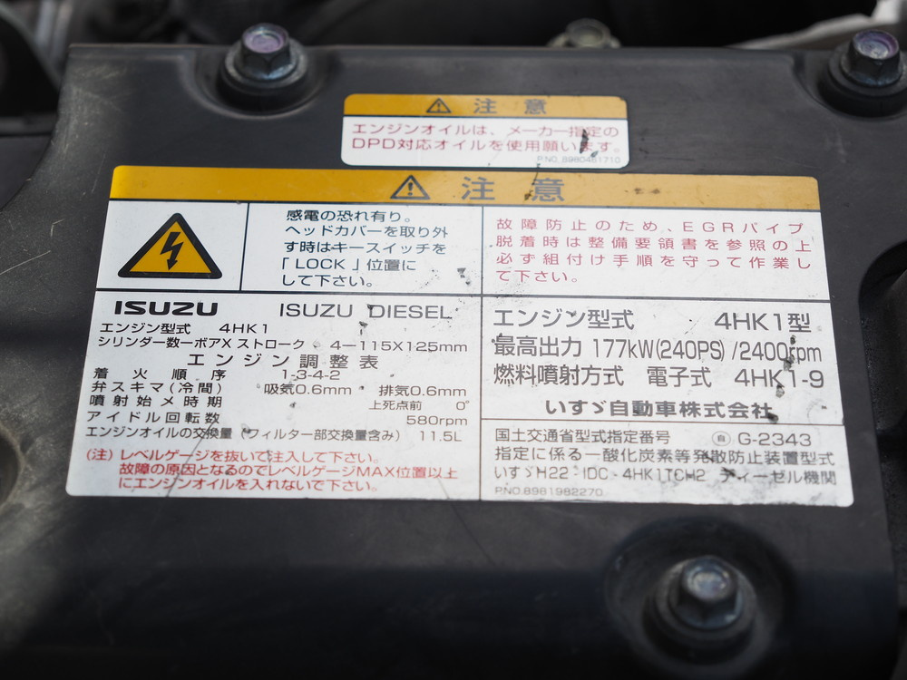 いすゞ フォワード 平ボディ 中型 SKG-FRR90T2 年式 H24[写真47]