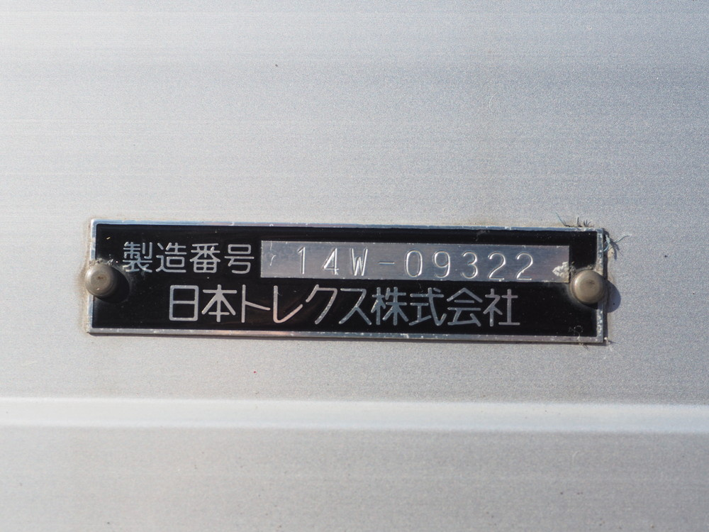 いすゞ フォワード ウイング車 中型 TKG-FRR90T2 年式 H26[写真37]