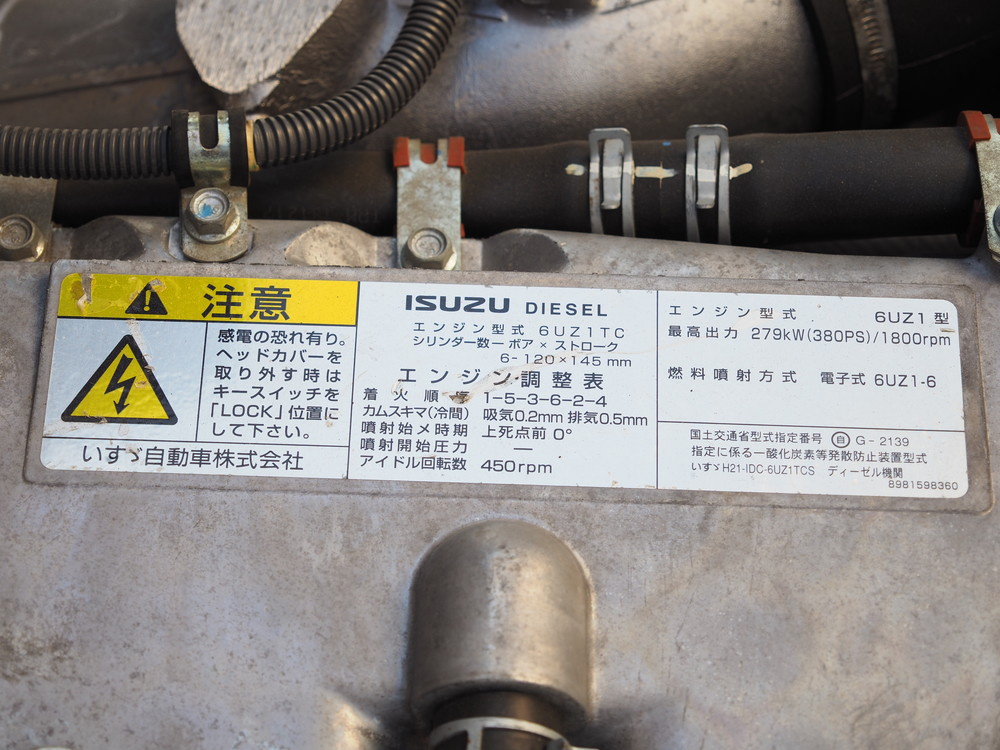 いすゞ ギガ 冷凍ウイング 大型 QKG-CYJ77A 年式 H26[写真66]