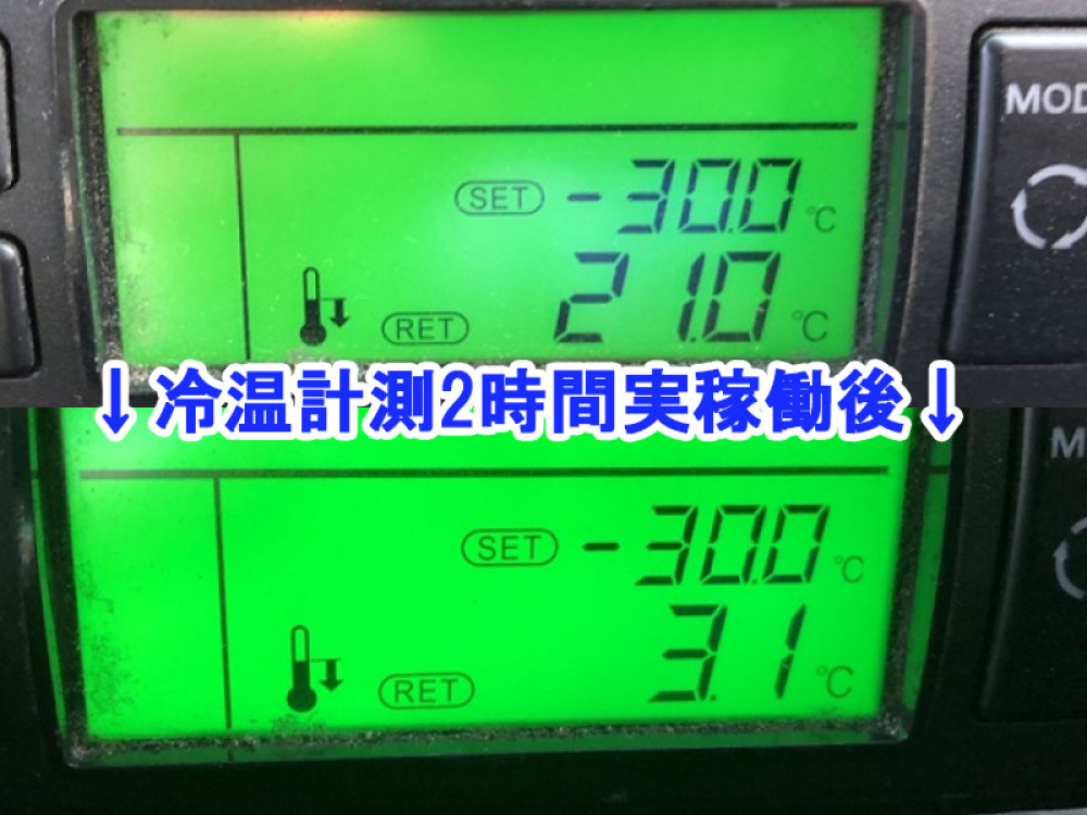 いすゞ ギガ 冷凍ウイング 大型 QKG-CYJ77A 年式 H26[写真50]