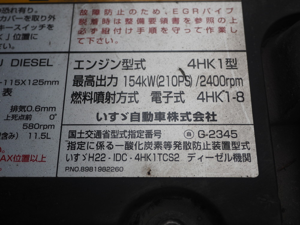 いすゞ フォワード ウイング車 中型 SKG-FRR90S2 年式 H24[写真36]