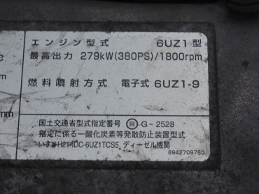 いすゞ ギガ ウイング車 大型 QKG-CYJ77A 年式 H26 [写真57]
