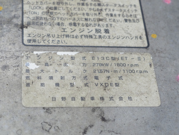 日野 グランドプロフィア ウイング車 大型 QKG-FW1EXBG 年式 H24 [写真58]