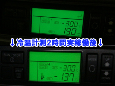 日野 レンジャー 冷凍バン 中型 TKG-FD7JKAG 年式 H28 [写真34]