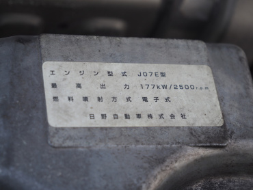 日野 レンジャー 冷凍バン 中型 TKG-FD7JKAG 年式 H28 [写真56]