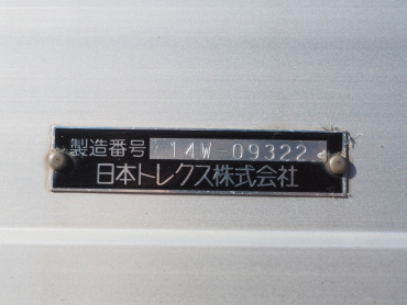 いすゞ フォワード ウイング車 中型 TKG-FRR90T2 年式 H26 [写真37]