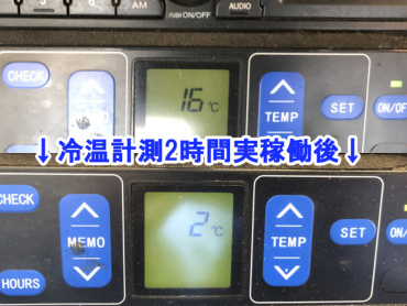 いすゞ ギガ 冷凍ウイング 大型 PKG-CYJ77W8 年式 H21 [写真36]