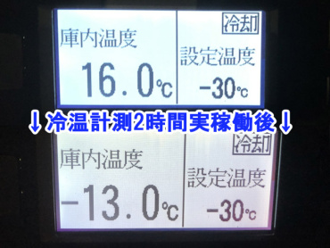 日野 デュトロ 冷凍バン 小型 TKG-XZU710M 年式 H28 [写真40]