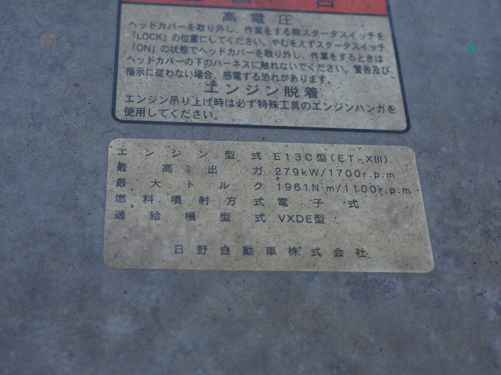 日野 グランドプロフィア 冷凍ウイング 大型 LKG-FW1EXBG 年式 H23[写真57]