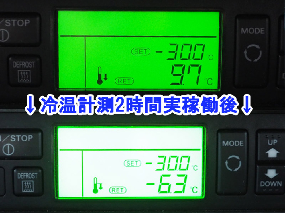 いすゞ ギガ 冷凍ウイング 大型 QKG-CYJ77B 年式 H28[写真29]