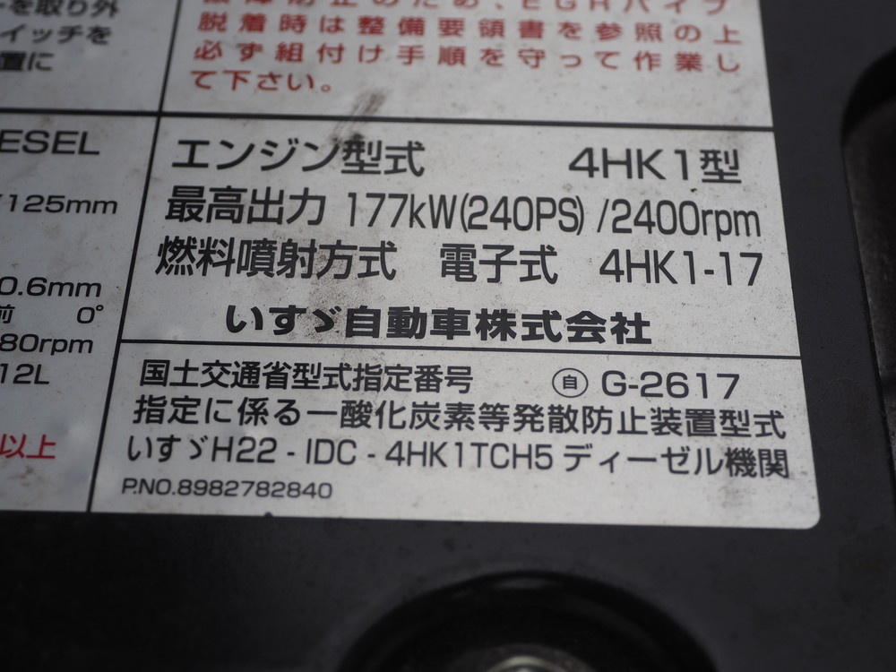 いすゞ フォワード ウイング車 中型 TKG-FRR90S2 年式 H28[写真57]