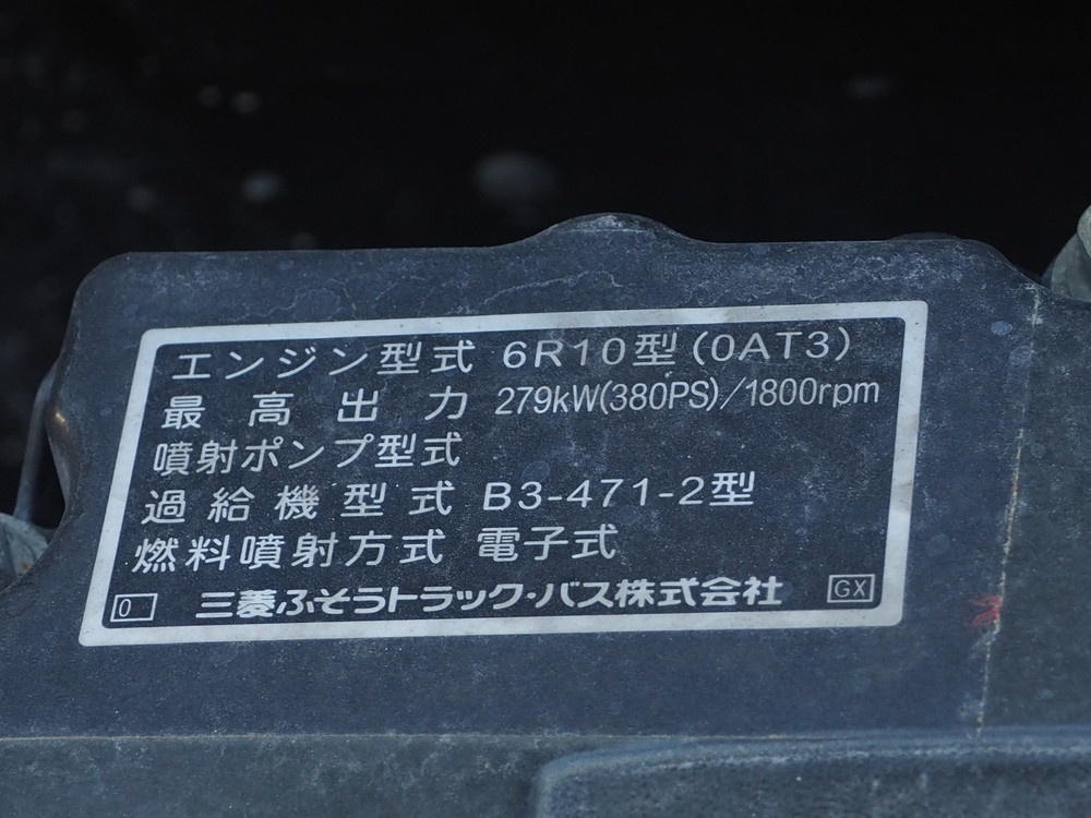 三菱ふそう スーパーグレート ウイング車 大型 QPG-FS64VZ 年式 H28[写真52]
