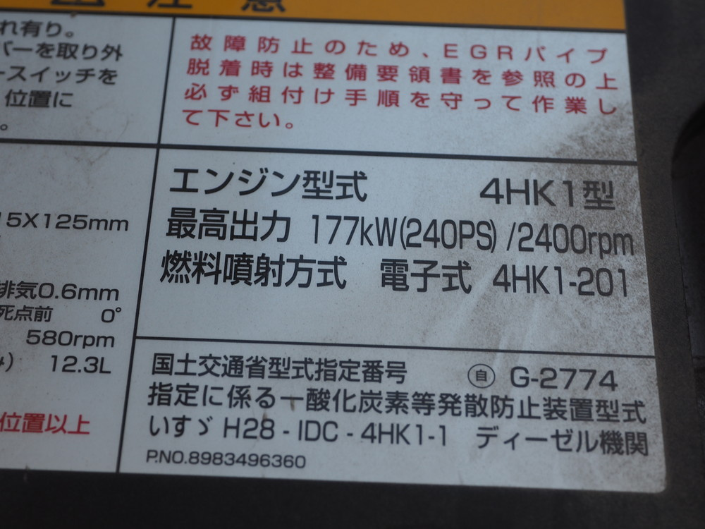 いすゞ フォワード 冷凍バン 中増t 2PG-FSR90T2 年式 H30[写真60]