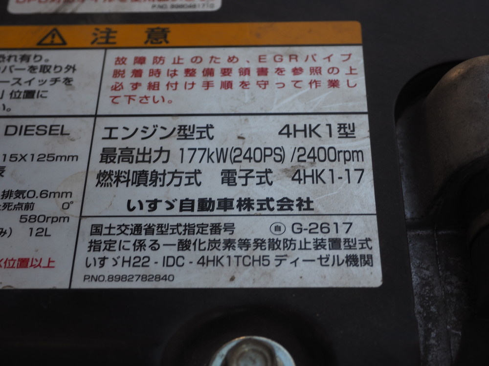 いすゞ フォワード 冷凍バン 中型 TKG-FRR90T2 年式 H28[写真53]