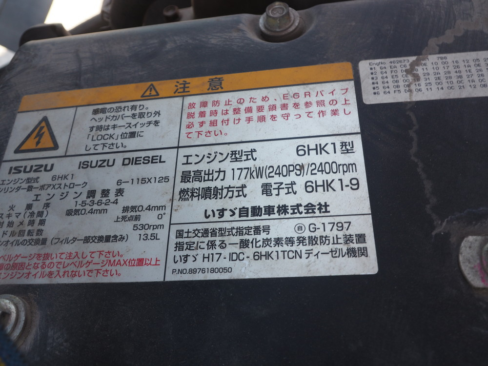 いすゞ フォワード 平ボディ 中型 PDG-FRR34S2 年式 H20[写真40]