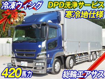 三菱ふそう スーパーグレート 冷凍ウイング 大型 QKG-FS55VZ 年式 H25[写真02]