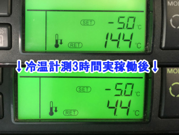 日野 グランドプロフィア 冷凍ウイング 大型 LKG-FW1EXBG 年式 H23 [写真40]