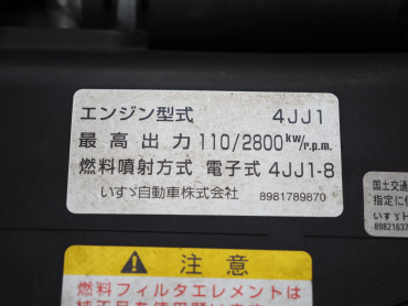 いすゞ エルフ バン車 小型 TKG-NPR85AN 年式 H26 [写真46]