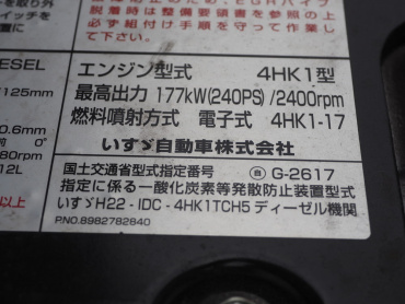 いすゞ フォワード ウイング車 中型 TKG-FRR90S2 年式 H28 [写真57]
