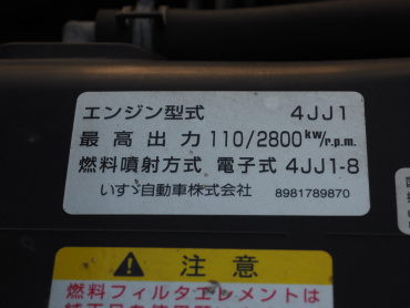いすゞ エルフ バン車 小型 TKG-NPR85AN 年式 H25 [写真43]